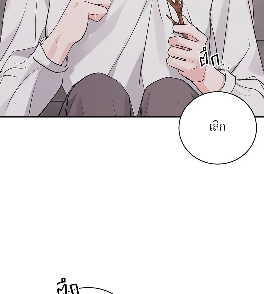 คิมหันต์นิรันดร ตอนที่ 43 รูปที่ 65