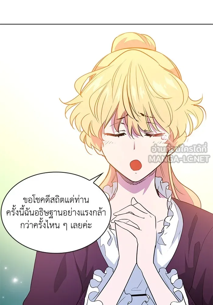 ฟิลเลียโรเซ่กับคำทำนายแห่งมงกุฎหนาม ตอนที่ 55 รูปที่ 48