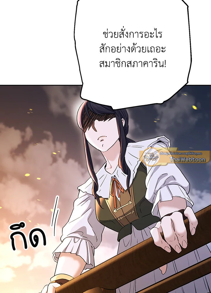 พลทหารโครงกระดูกผู้ม ตอนที่ 137 รูปที่ 22