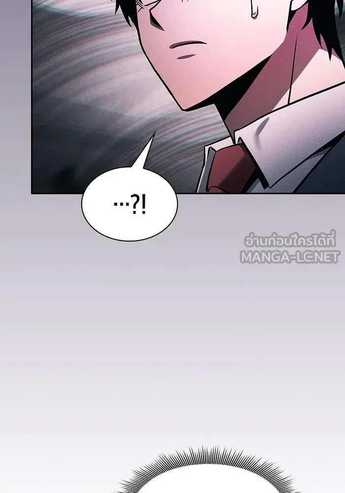 นักดาบอัจฉริยะจากอะคาเดมี ตอนที่ 84 รูปที่ 15