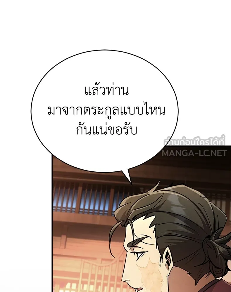 กำปั้นราชันคืนชีพ ตอนที่ 34 รูปที่ 54