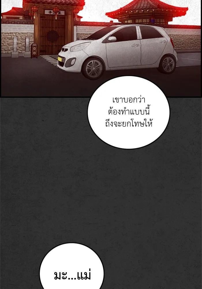 ตกศพสยอง ตอนที่ 22 รูปที่ 13