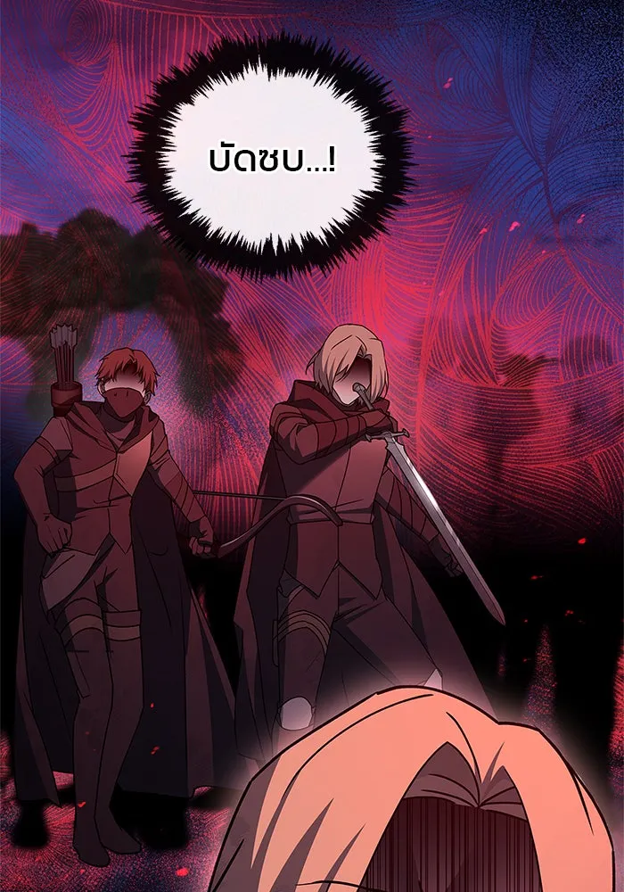 ผมไม่ได้เก่งอย่างที่คิด ตอนที่ 23 รูปที่ 148