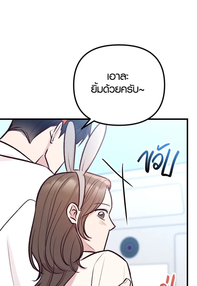 รักกันคนละครึ่งทาง ตอนที่ 36 รูปที่ 109