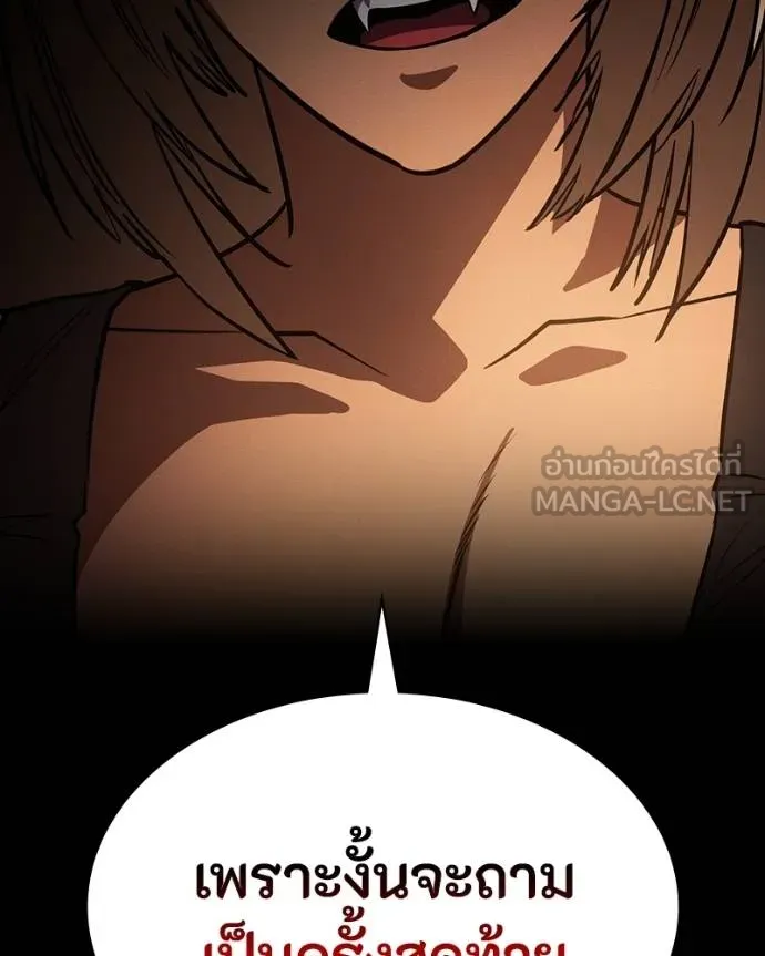 มือสังหารพันธุ์อมตะ ตอนที่ 32 รูปที่ 194