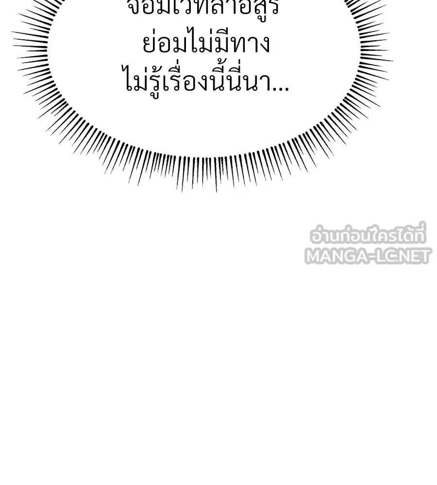จอมเวทคนเลี้ยงแกะ ตอนที่ 3 รูปที่ 132