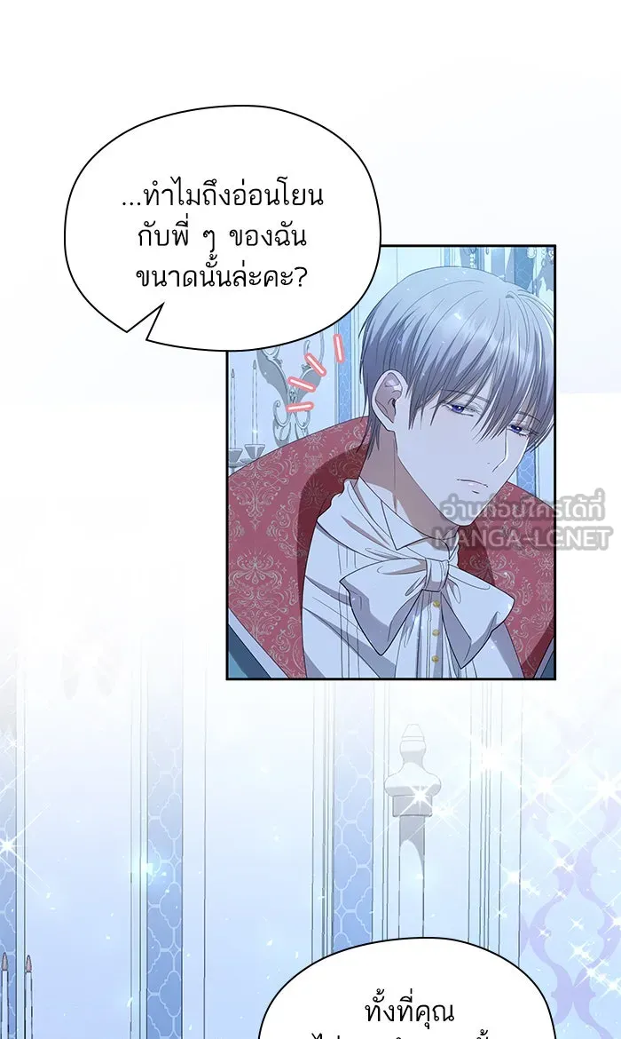 หวานใจสุดโหดโหมดเชื่อง ตอนที่ 30 รูปที่ 45