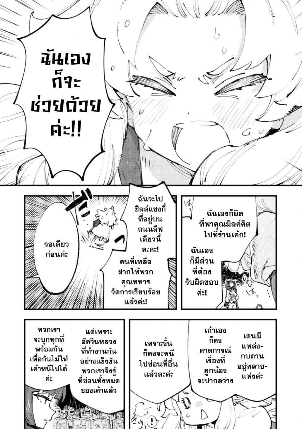 Manga-lc-com อ่านมังงะ อ่านการ์ตูน ออนไลน์ ฟรี “Omae Gotoki ga Maou ni Kateru to Omou na” to Yuusha Party wo Tsuihou Sareta node, Outo de Kimama ni Kurashitai ตอนที่ 1 2 3 4 5 6 7 8 9 10 11 12 13 14 ฟรี ไม่มีโฆษณา Manga-lc - อ่าน มังงะ อ่าน การ์ตูน ออนไลน์ อ่านมังงะ ฟรี