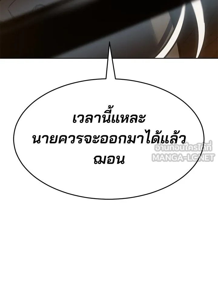 กฎเหล็กบ้านสายลับ ตอนที่ 38 รูปที่ 3