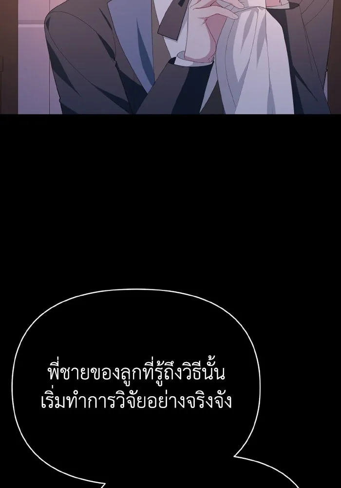 อยู่ดี ๆ ก็มีนางเอกนิยายเป็นเพื่อนบ้าน ตอนที่ 79 รูปที่ 22