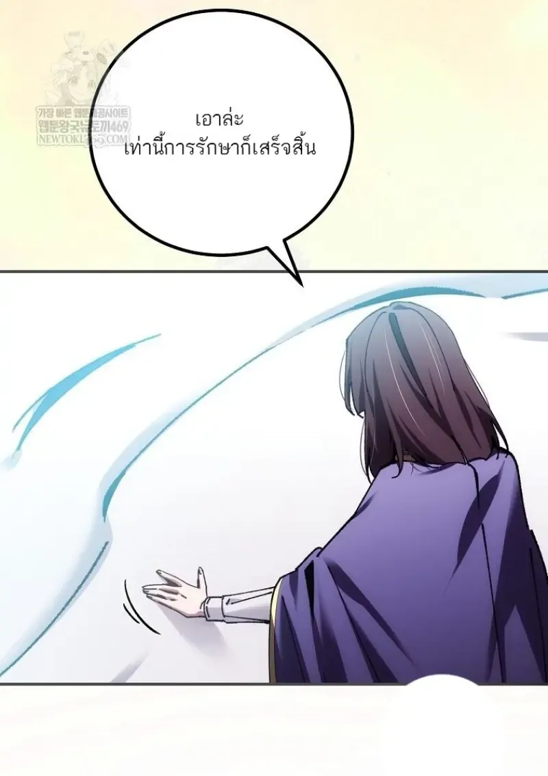 Magic Academy_s Genius Blinker ฉ_นกลายเป_นอ_จฉร_ยะการบล_งค_ในสถาบ_นเวทมนตร_ ตอนที่ ตอนที่ 86 รูปที่ 132