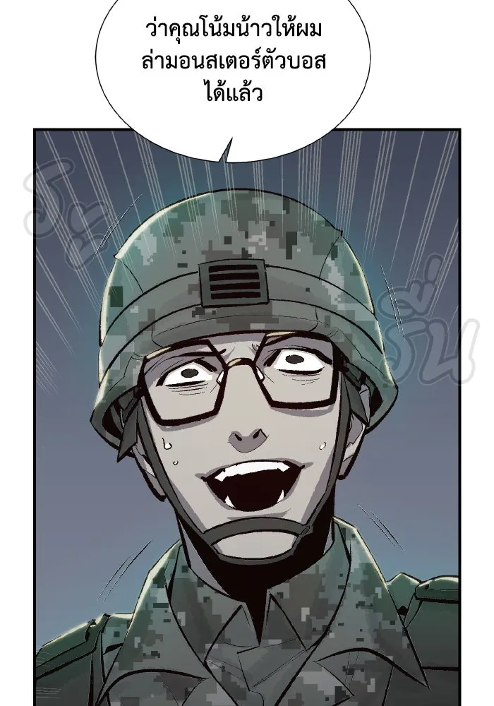 The Lone Necromancer ตอนที่ 38 รูปที่ 118