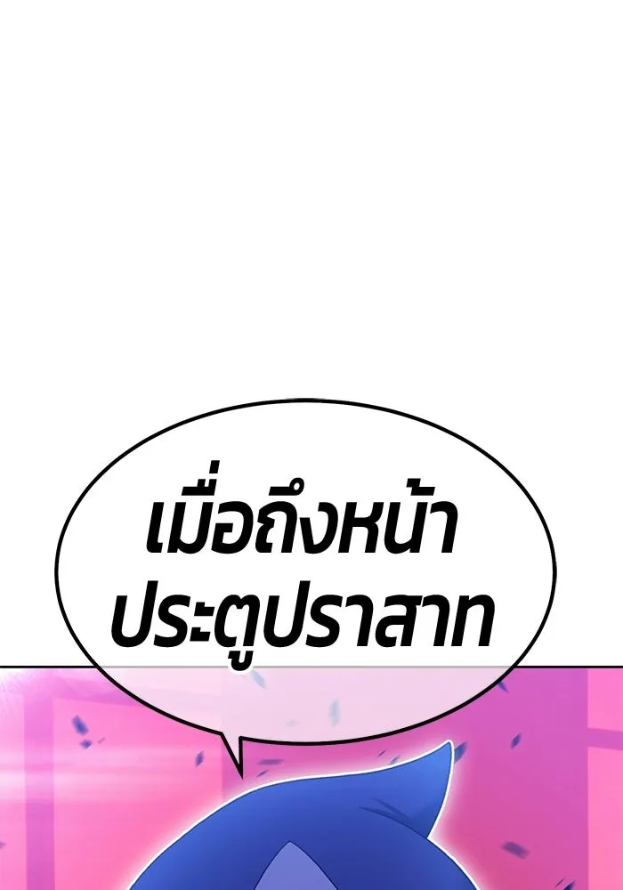 +99 ท่อนไม้พร้อมบวก ตอนที่ 118 ฮันซารัง (1) รูปที่ 245