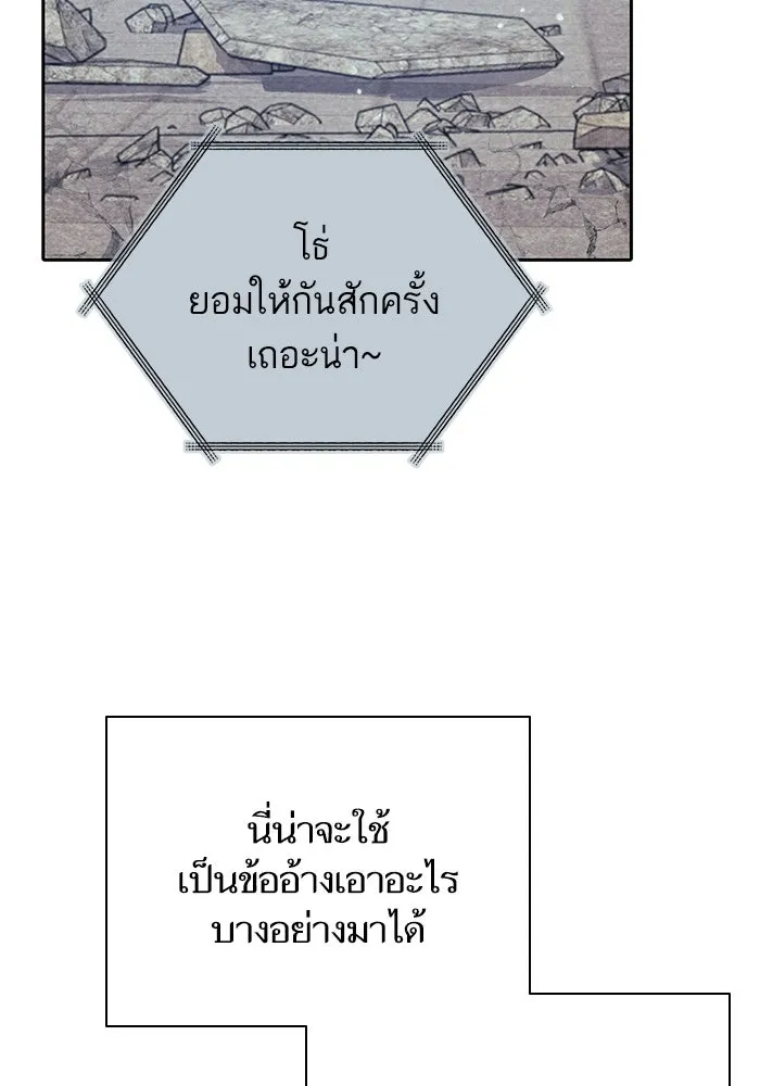 My S-Class Hunters ตอนที่ 73 พี่สาวผมเขา... (2) รูปที่ 53