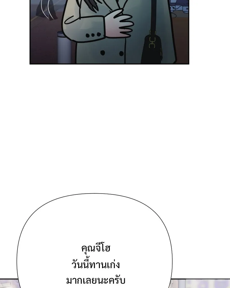 รักนี้ไม่ต้องมีเซนส์ ตอนที่ 81 รูปที่ 80