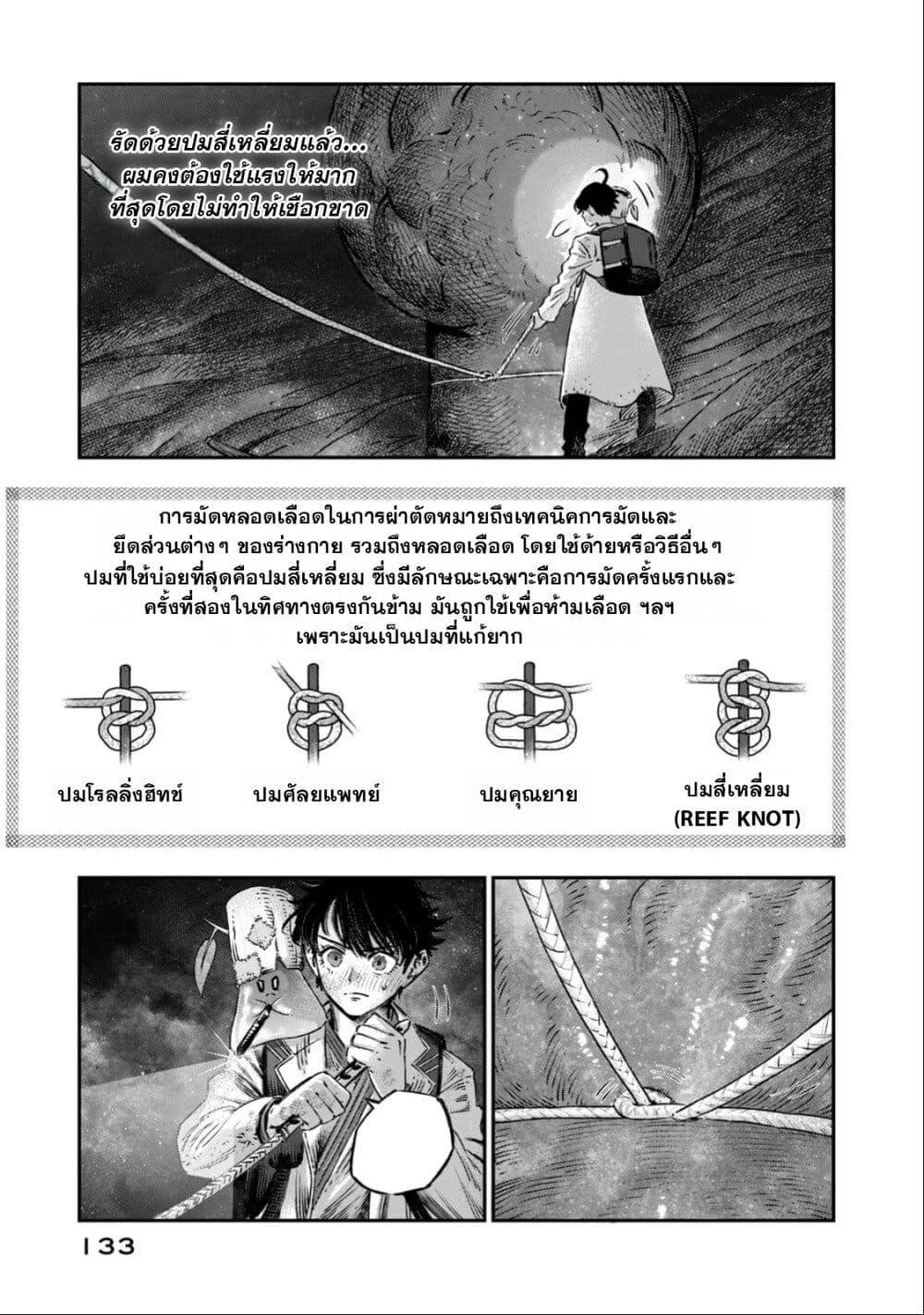 Manga-lc-com อ่านมังงะ อ่านการ์ตูน ออนไลน์ ฟรี Koudo ni Hattatsu Shita Igaku wa Mahou to Kubetsu ga Tsukanai ตอนที่ 1 2 3 4 5 6 7 8 9 10 11 12 13 14 ฟรี ไม่มีโฆษณา Manga-lc - อ่าน มังงะ อ่าน การ์ตูน ออนไลน์ อ่านมังงะ ฟรี