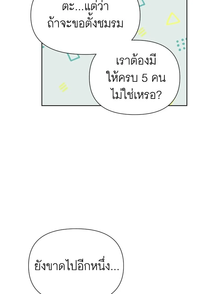 นักเล่นแร่แปรธาตุสายเปย์ ตอนที่ 22 รูปที่ 64