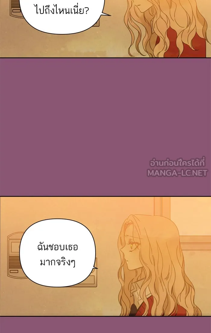 ฉันมันร้าย หรือเพราะโลกไม่น่ารัก ตอนที่ 81 รูปที่ 72