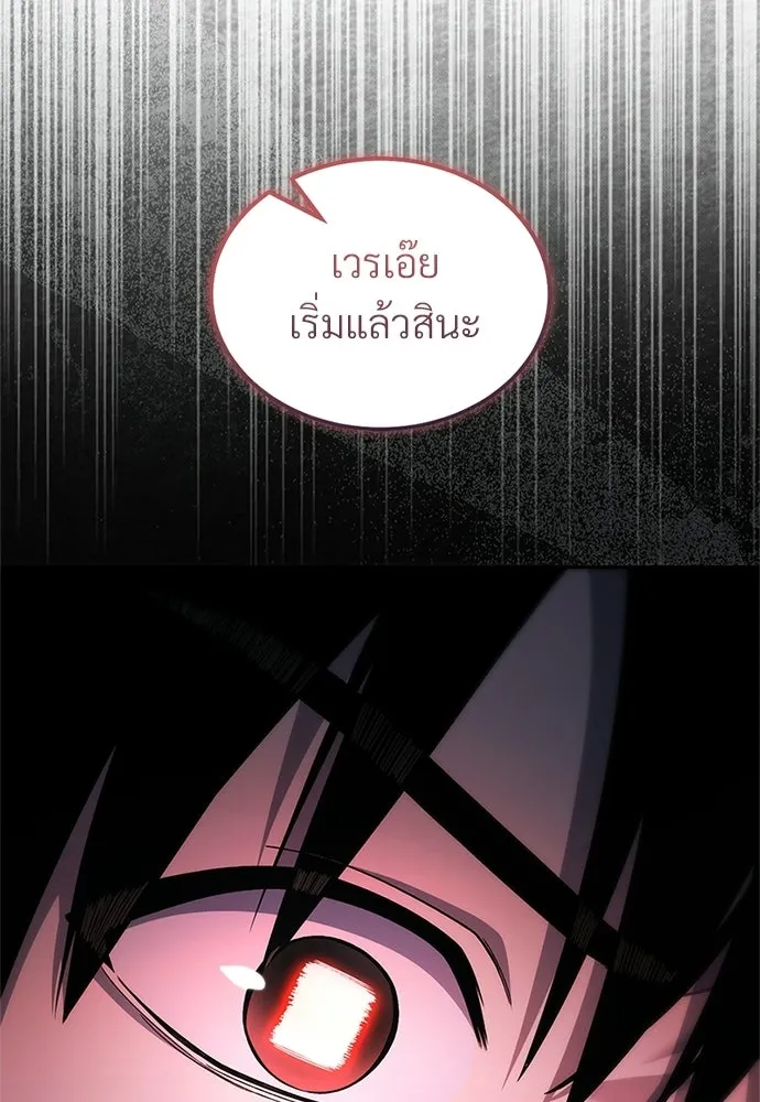ผู้เชี่ยวชาญวันสิ้นโลก ตอนที่ 19 รูปที่ 25
