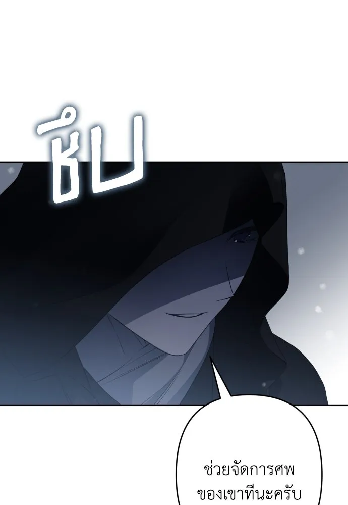 เลดี้มินต์ ตอนที่ 105 รูปที่ 131
