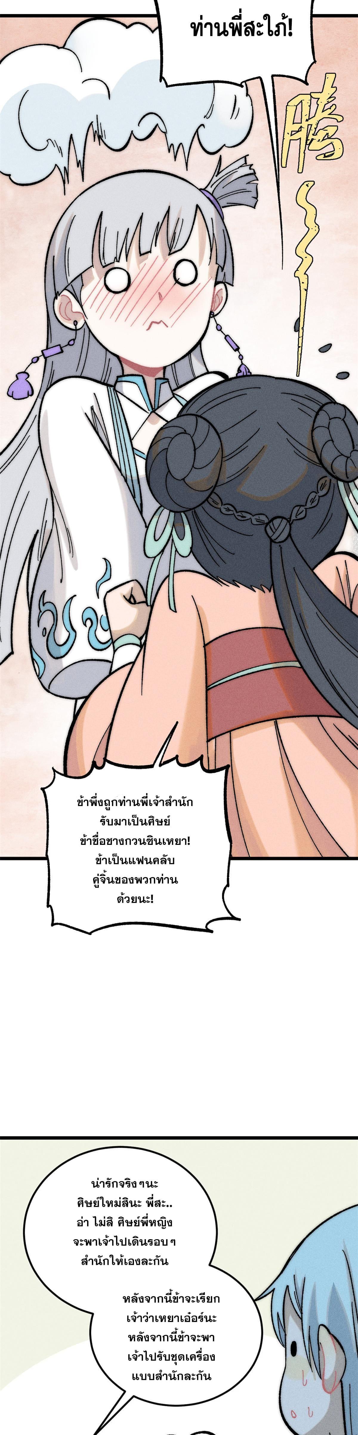 Manga-lc-com อ่านมังงะ อ่านการ์ตูน ออนไลน์ ฟรี All Hail the Sect Leader ตอนที่ 1 2 3 4 5 6 7 8 9 10 11 12 13 14 ฟรี ไม่มีโฆษณา Manga-lc - อ่าน มังงะ อ่าน การ์ตูน ออนไลน์ อ่านมังงะ ฟรี