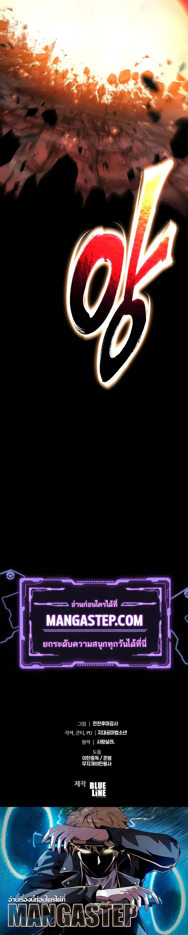 The Knight King Who Returned With a God ตอนที่ ตอนที่ 100 รูปที่ 50