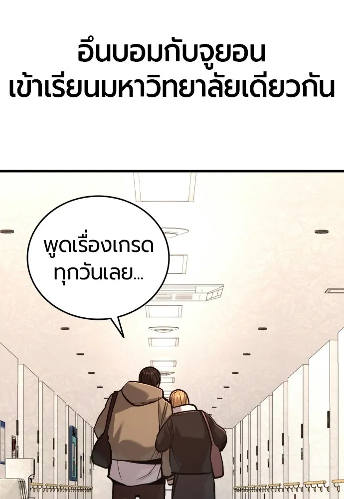มือพิพากษา ตอนที่ 65 (ตอนจบ) รูปที่ 38