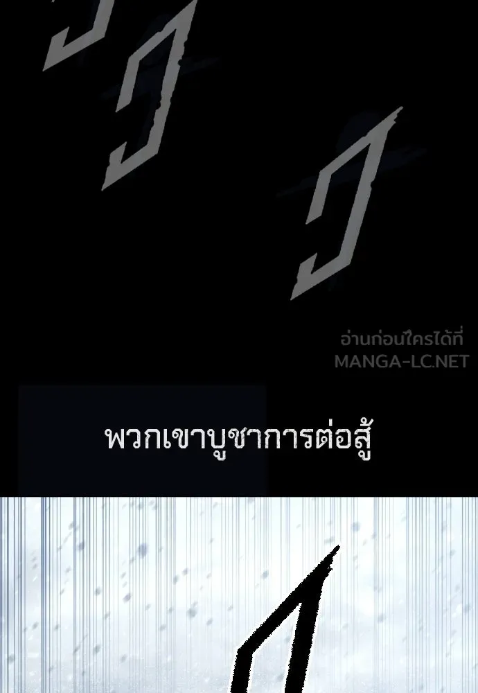 นักฆ่าย้อนวัย ตอนที่ 119 รูปที่ 267