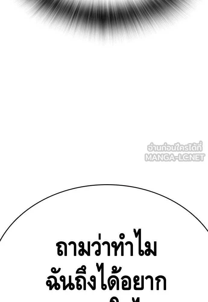 King Game ตอนที่ 24 ทำไมถึงอยากเจอฉันล่ะ รูปที่ 138