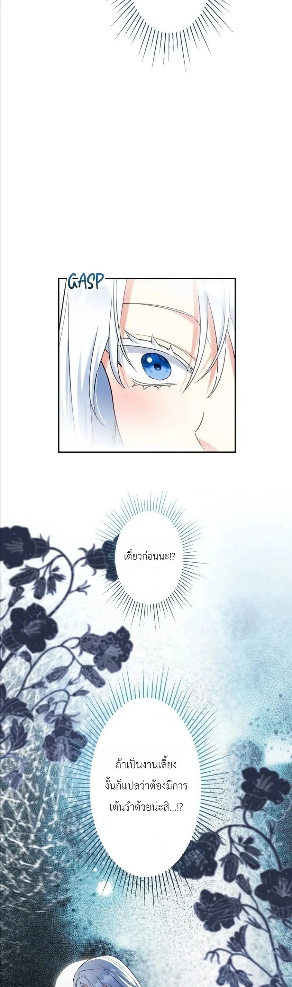 Manga-lc-com อ่านมังงะ อ่านการ์ตูน ออนไลน์ ฟรี I Possessed the Most Terrifying Stepmother in History ตอนที่ 1 2 3 4 5 6 7 8 9 10 11 12 13 14 ฟรี ไม่มีโฆษณา Manga-lc - อ่าน มังงะ อ่าน การ์ตูน ออนไลน์ อ่านมังงะ ฟรี