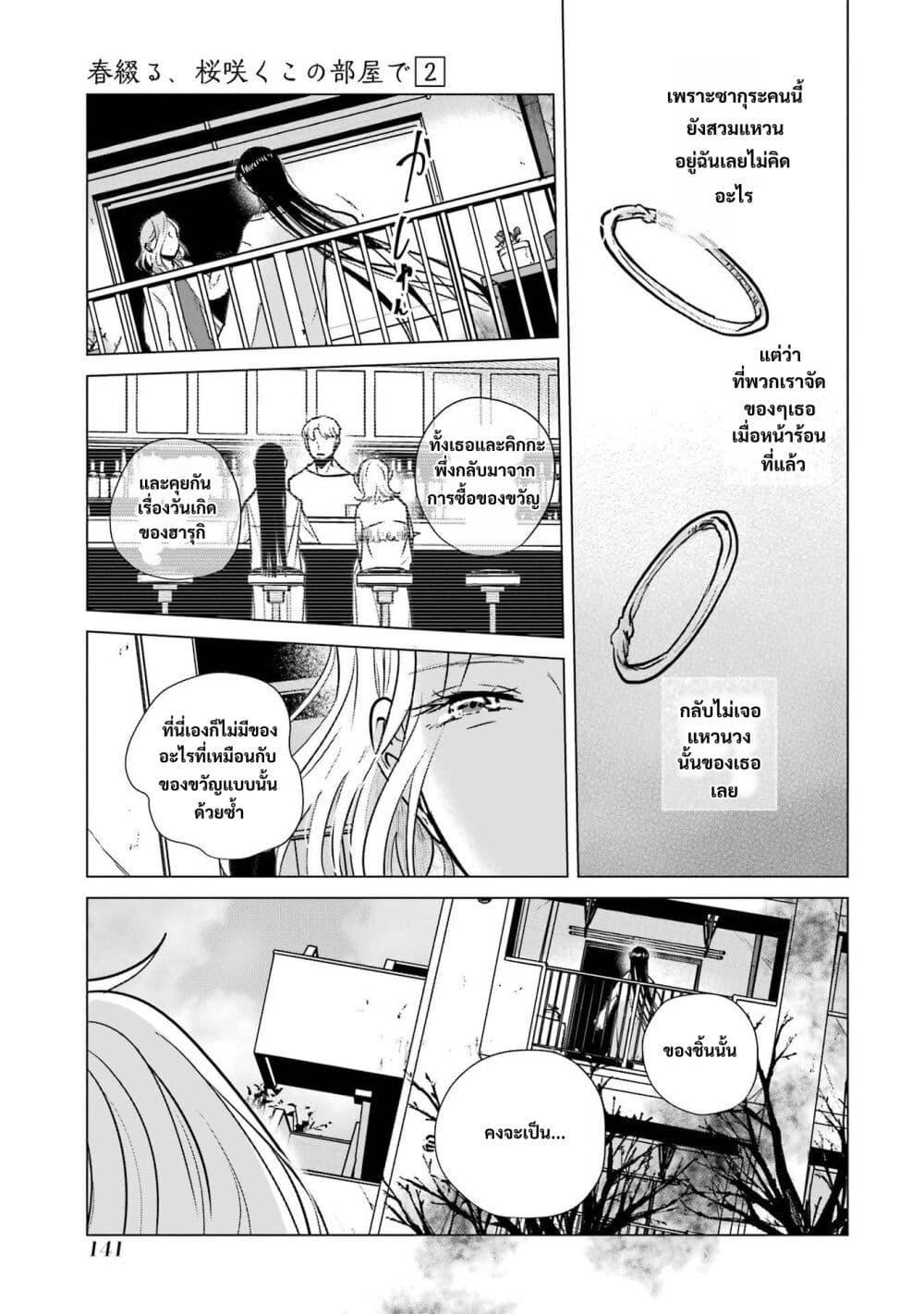 Manga-lc-com อ่านมังงะ อ่านการ์ตูน ออนไลน์ ฟรี Haru Tsuzuru, Sakura Saku Kono Heya de ตอนที่ 1 2 3 4 5 6 7 8 9 10 11 12 13 14 ฟรี ไม่มีโฆษณา Manga-lc - อ่าน มังงะ อ่าน การ์ตูน ออนไลน์ อ่านมังงะ ฟรี