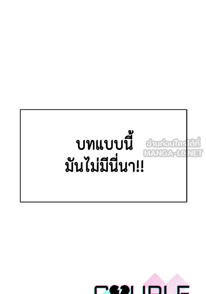 Couple Breaker ตอนที่ 13 รูปที่ 99