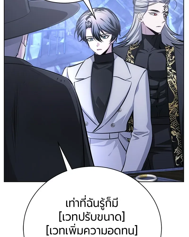 The Magic Tower_s Problem Child ต_วอ_นตรายแห_งหอคอยเวท ตอนที่ ตอนที่ 35 รูปที่ 64