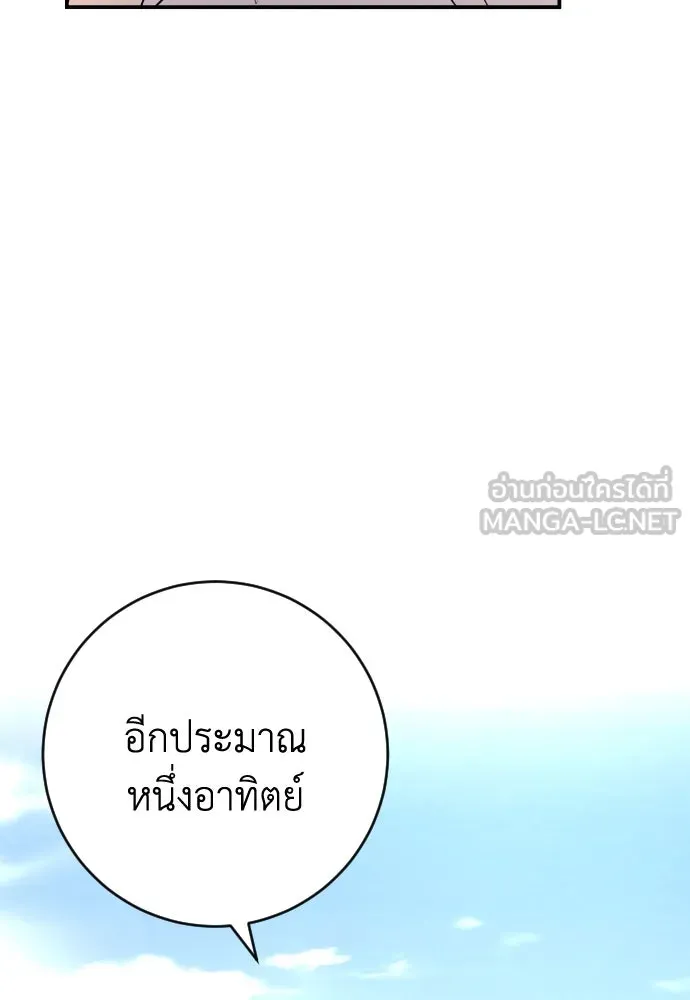 รักไร้ราคา ตอนที่ 44 รูปที่ 108