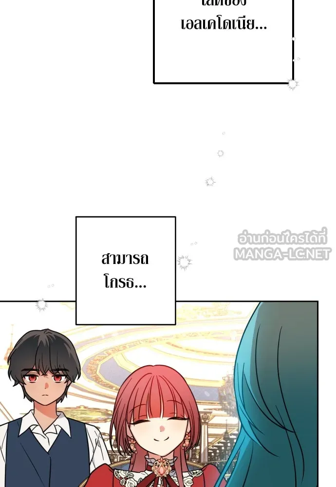 เลดี้มินต์ ตอนที่ 4 รูปที่ 114