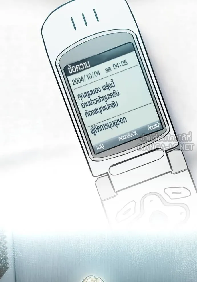 ออร่าดาราอัจฉริยะ ตอนที่ 51 รูปที่ 3