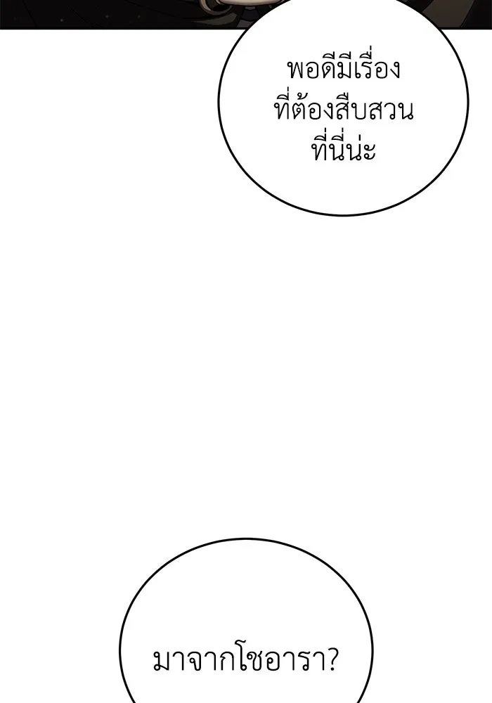 ยอดนักดาบผู้โอบอุ้มดารา ตอนที่ 48 รูปที่ 62