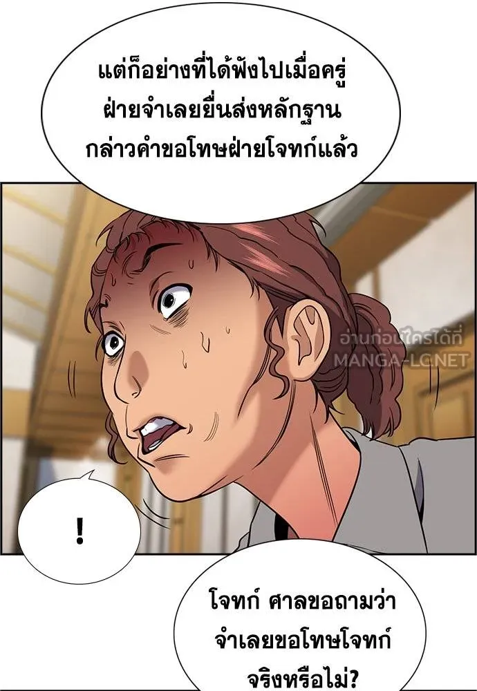 การศึกษาที่แท้จริง ตอนที่ 195 รูปที่ 80