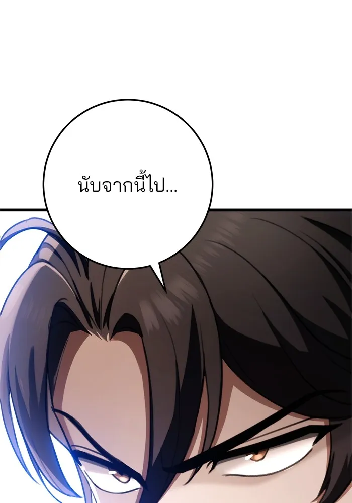 ดาบแห่งจักรพรรดิ ตอนที่ 38 รูปที่ 127