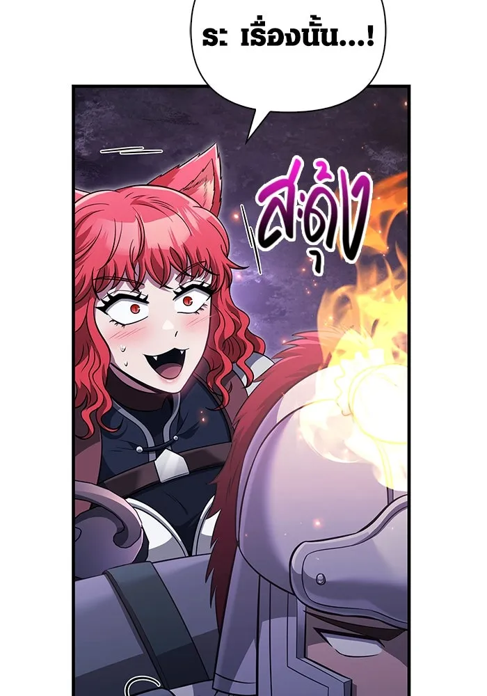 เอาชีวิตรอดในเกมฉบับคนเถื่อน ตอนที่ 76 นักรบผู้หนึ่ง รูปที่ 134