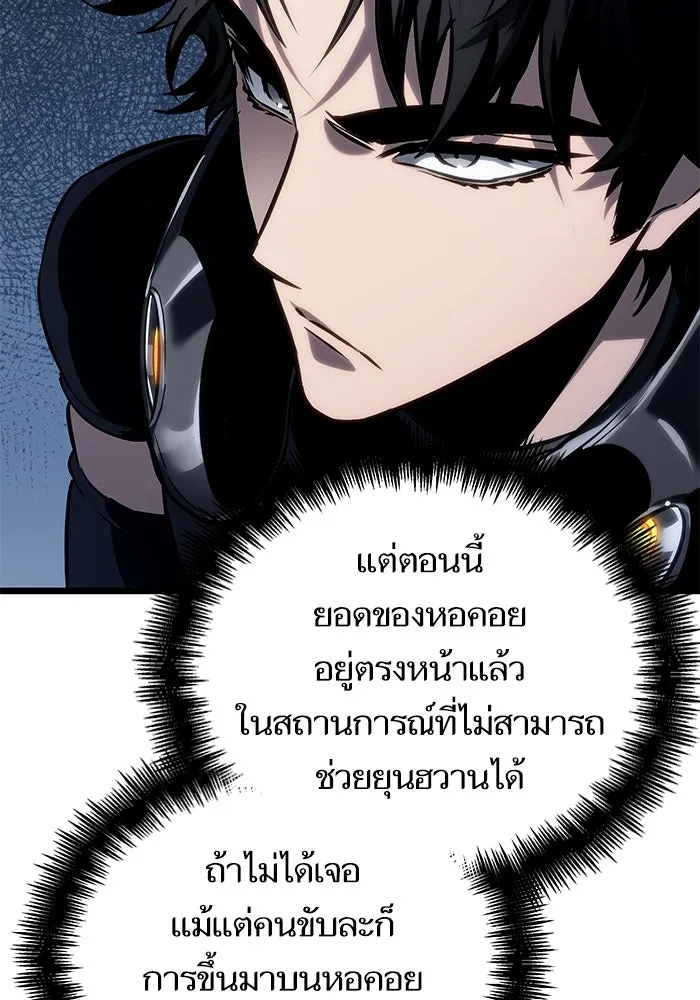 หลังวันสิ้นโลก ตอนที่ 143 รูปที่ 64