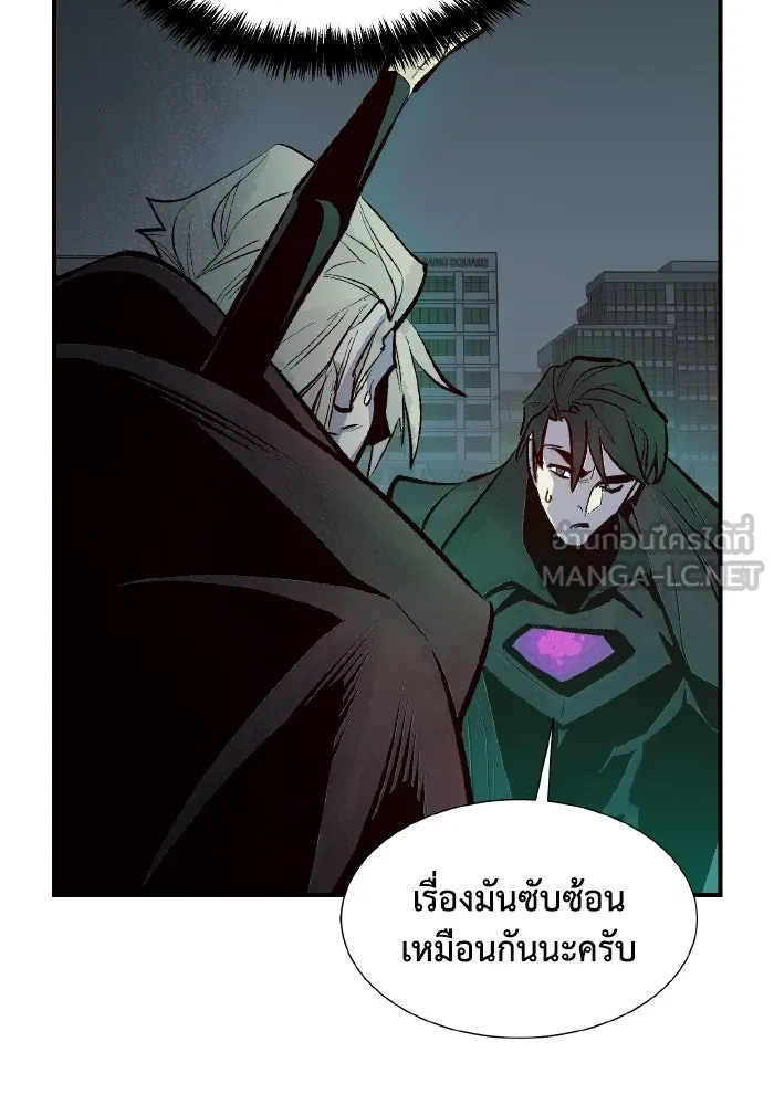 The Lone Necromancer ตอนที่ 100 รูปที่ 69