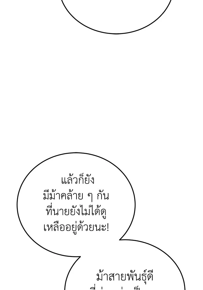 ยอดนักดาบผู้โอบอุ้มดารา ตอนที่ 28 รูปที่ 49