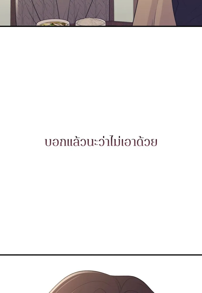 รักไร้ราคา ตอนที่ 12 รูปที่ 92