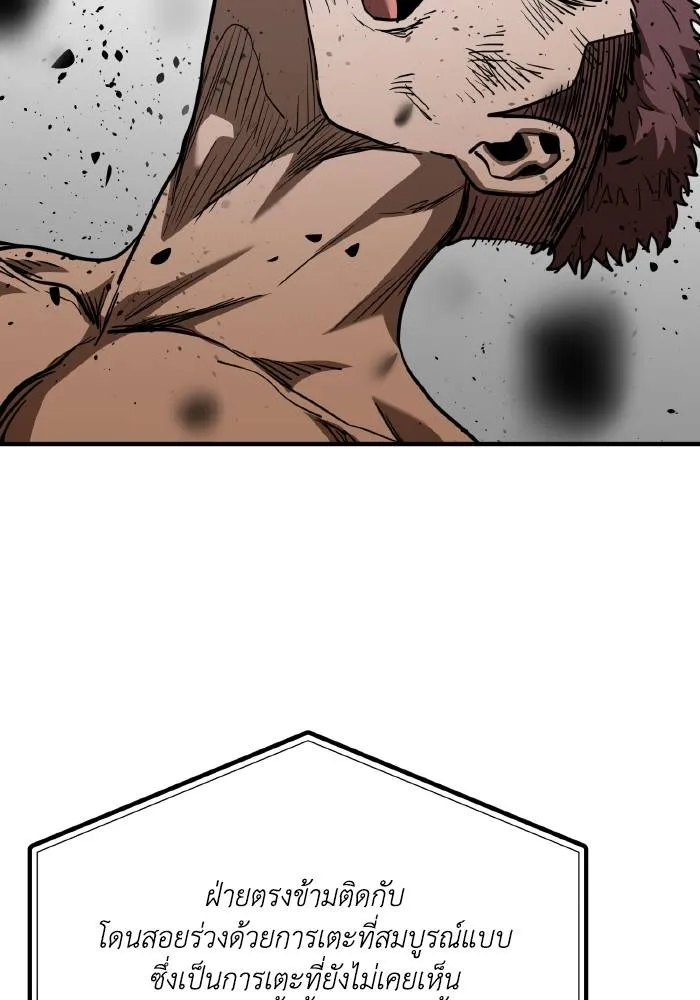 ราชาแห่งอ็อกทากอน ตอนที่ 49 รูปที่ 32