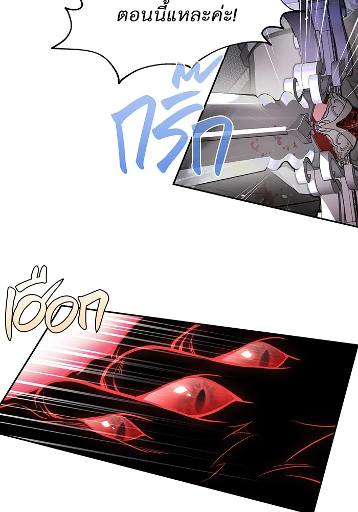 ห้องนอนลับของเจ้าหญิงต้องสาป ตอนที่ 126 การช่วยเหลืออัศวินคือหน้าที่ข รูปที่ 121