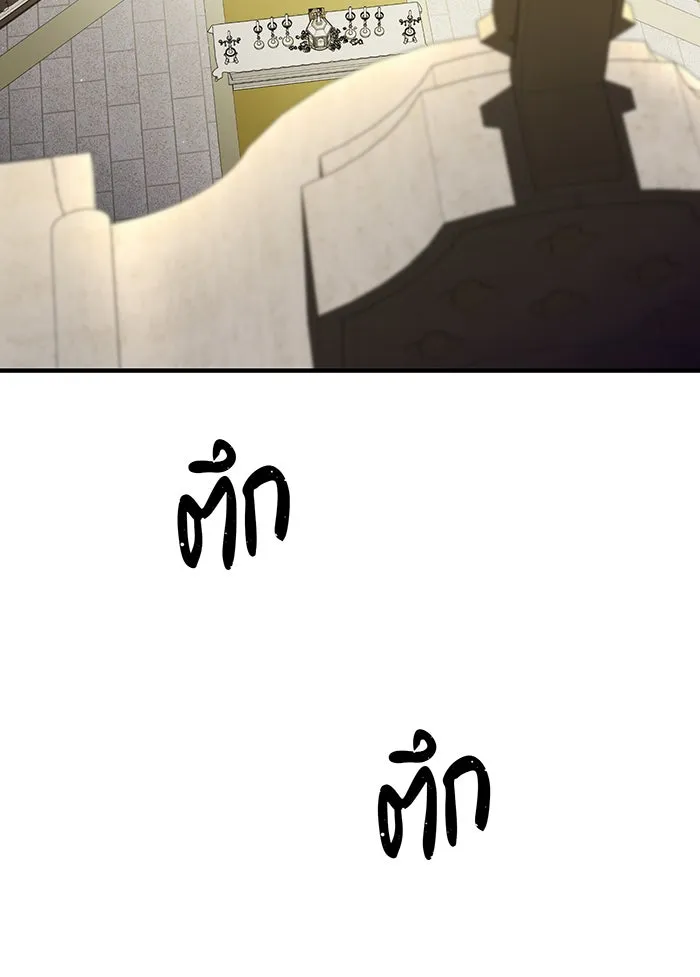 จอมเวทเกิดใหม่ในรอบ 66666 ปี ตอนที่ 128 รูปที่ 55