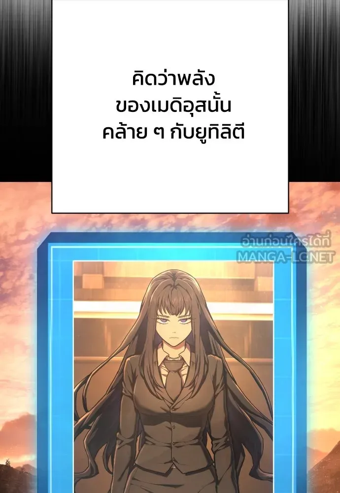 เพชฌฆาตลงทัณฑ์ ตอนที่ 49 รูปที่ 66