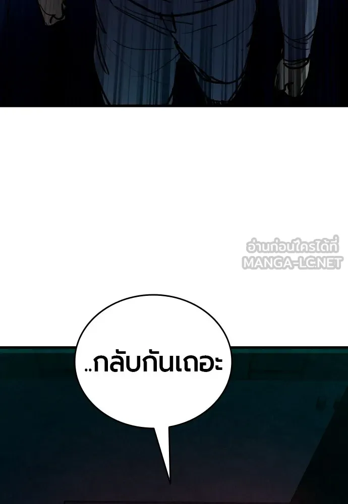มือพิพากษา ตอนที่ 5 รูปที่ 96