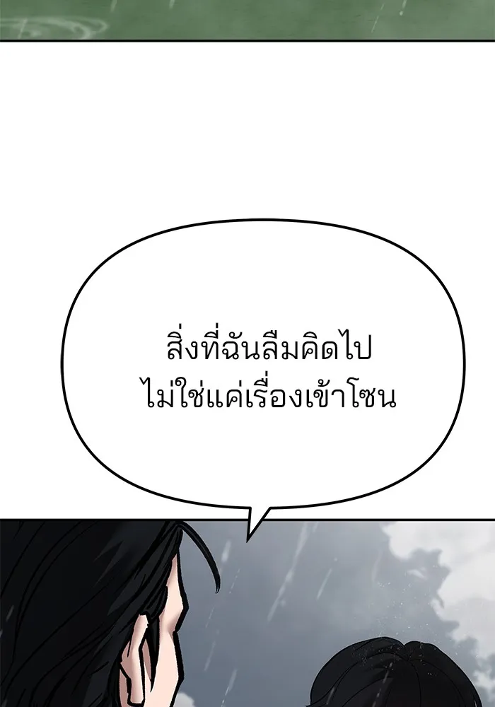 เลวฟาดเลว ตอนที่ 108 รูปที่ 146
